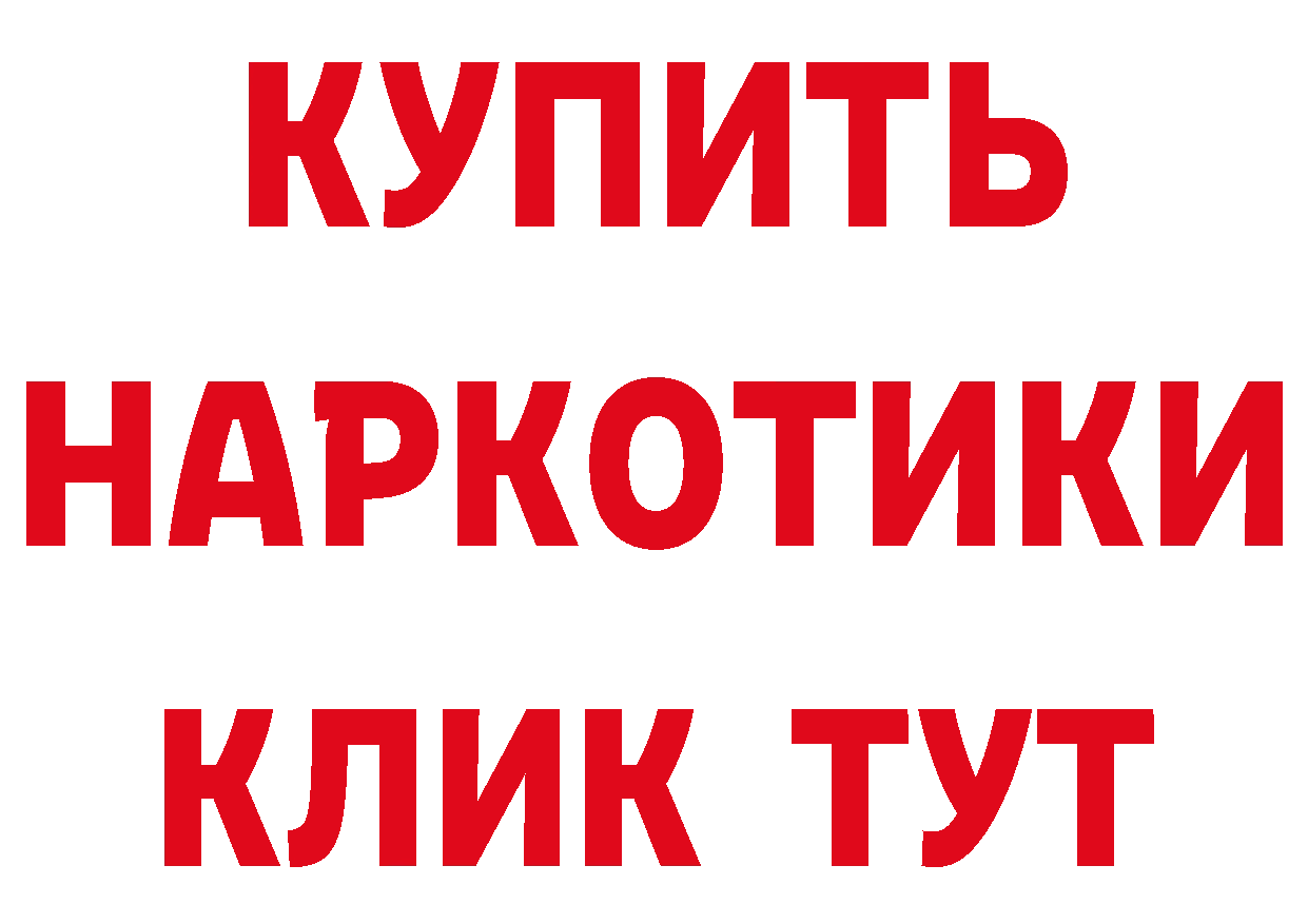 БУТИРАТ Butirat зеркало сайты даркнета мега Котельнич